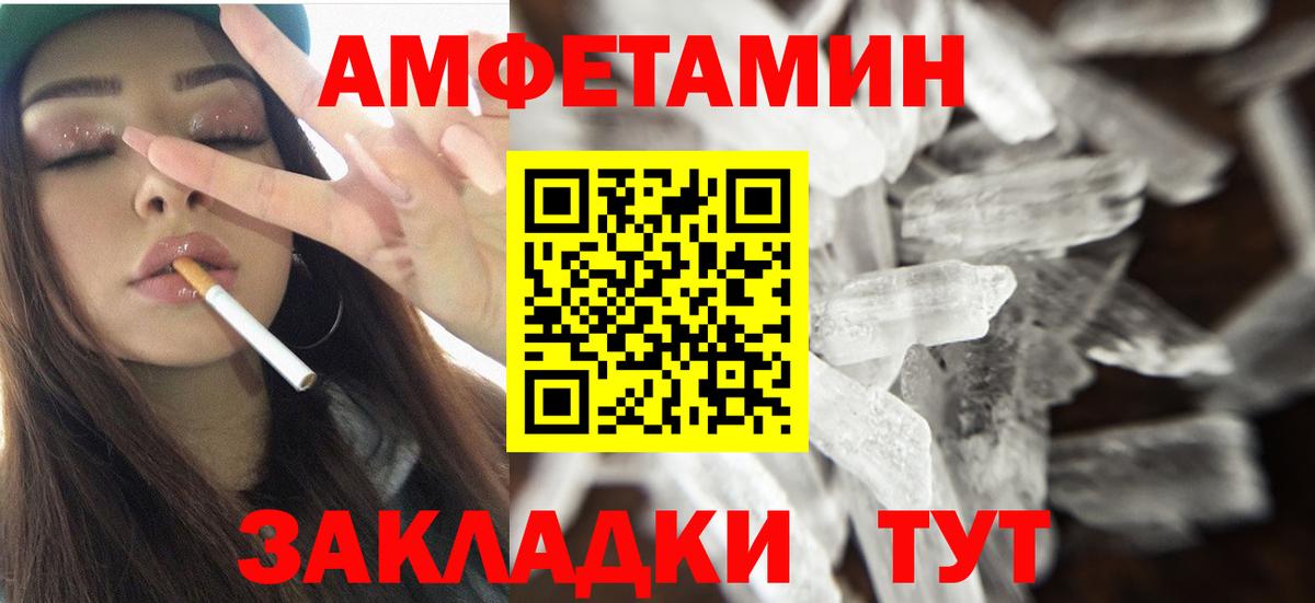 Amphetamine 97%  Вход с VPN  Amphetamine  Минеральные Воды 