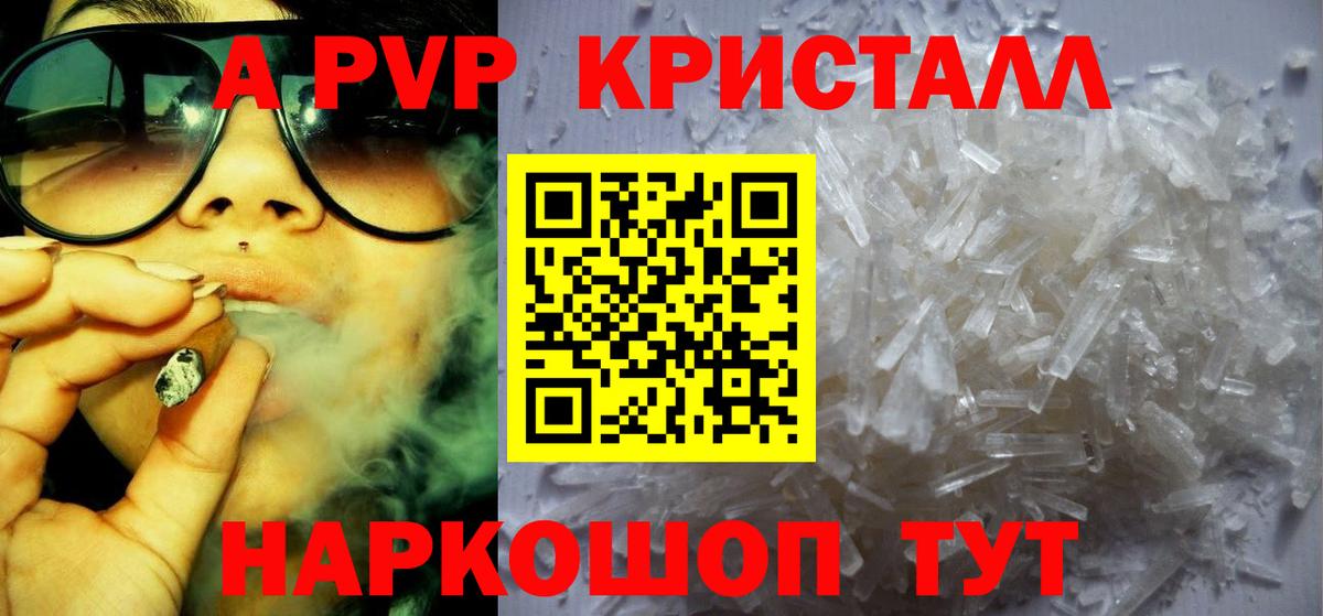 Alpha PVP VHQ Минеральные Воды