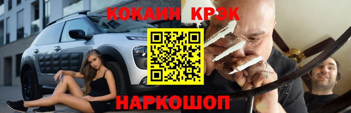 Кокаин FishScale  КОКАИН Перу  Вход с VPN  Кокаин  Минеральные Воды 