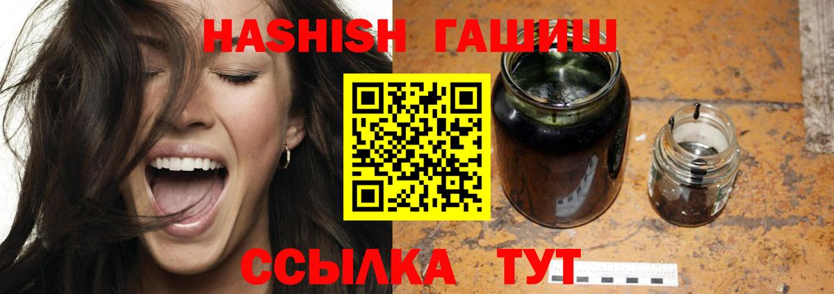 Гашиш hashish Минеральные Воды