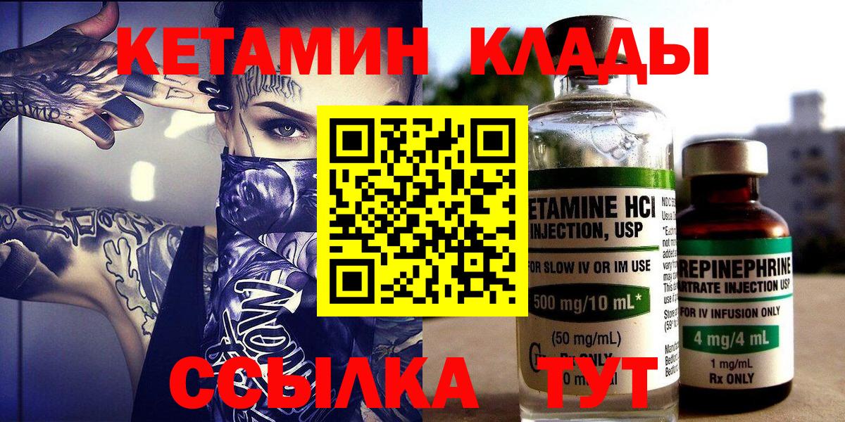 Кетамин ketamine  blacksprut онион  Минеральные Воды  Вход с VPN 