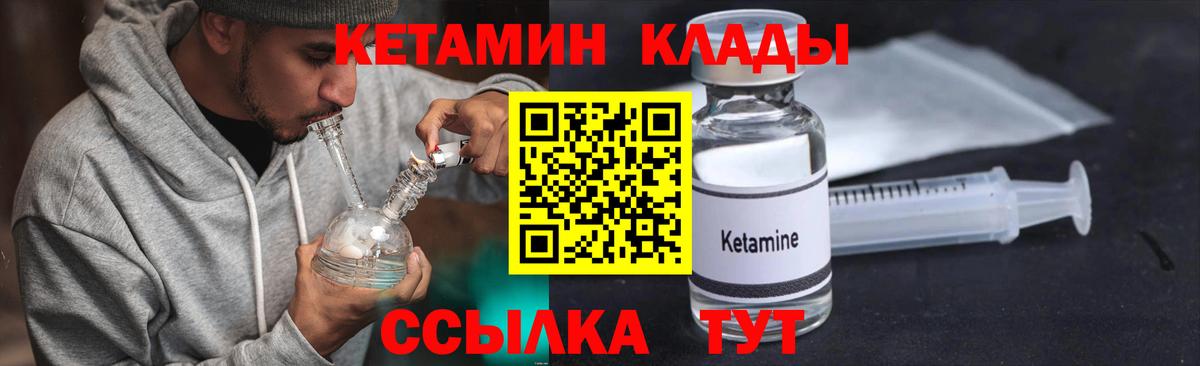 КЕТАМИН VHQ Минеральные Воды