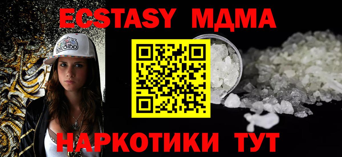 Минеральные Воды  МДМА VHQ  МДМА кристаллы  Вход с VPN 