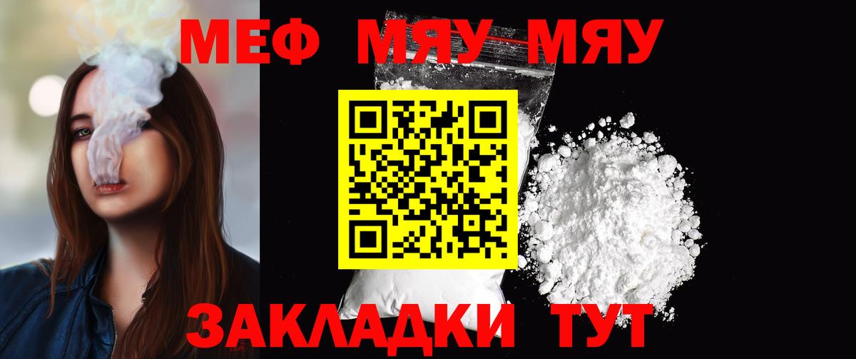Мефедрон 4 MMC  Вход с VPN  магазин    Минеральные Воды  МЕФ 4 MMC  МЯУ-МЯУ 