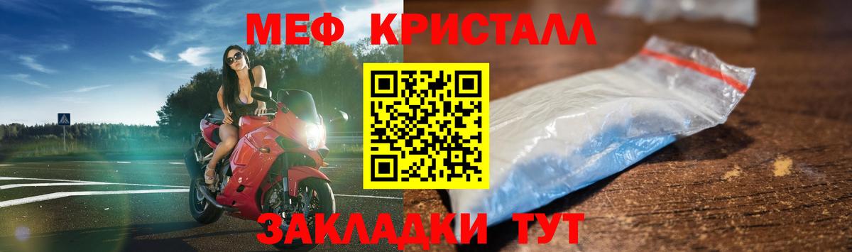 Меф мяу мяу мука Минеральные Воды