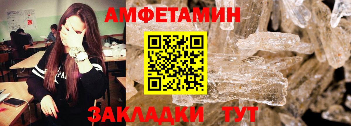 Метамфетамин кристалл  Вход с VPN  Минеральные Воды  Метамфетамин  Метамфетамин кристалл 
