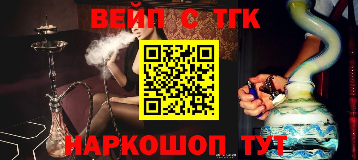 Дистиллят ТГК THC oil  как найти закладки  Минеральные Воды  Вход с VPN  ТГК вейп с тгк 
