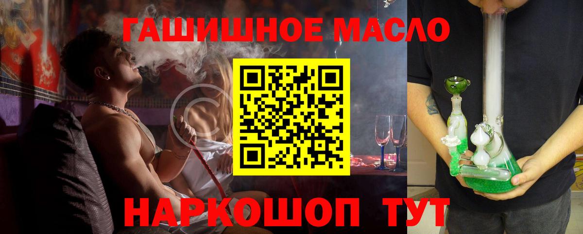 ТГК THC oil Минеральные Воды